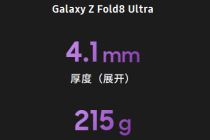 三星Galaxy Z Fold8 Ultra港版刷机 三星Galaxy Z Fold