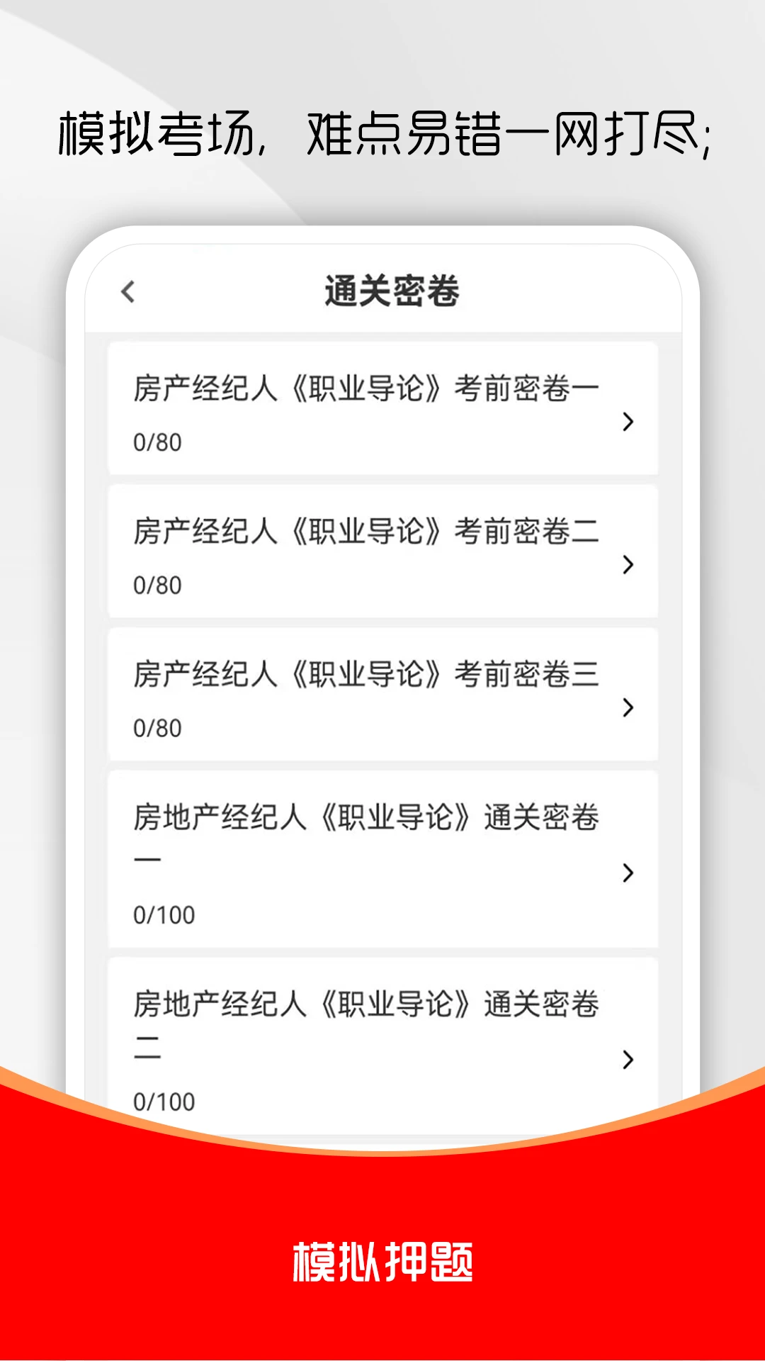 ���ز�������ˢ���-��֤ˢ������v3.0.3 ��׿��