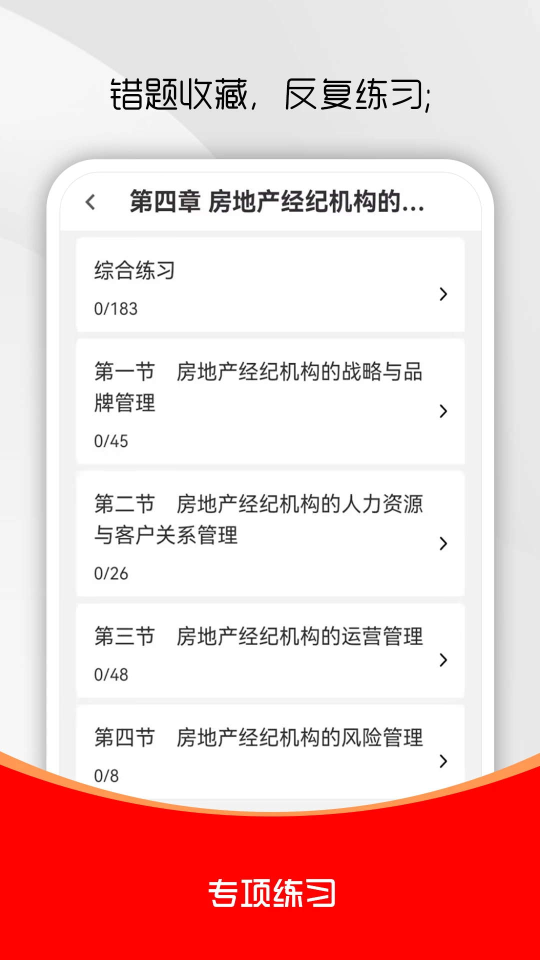 ���ز�������ˢ���-��֤ˢ������v3.0.3 ��׿��