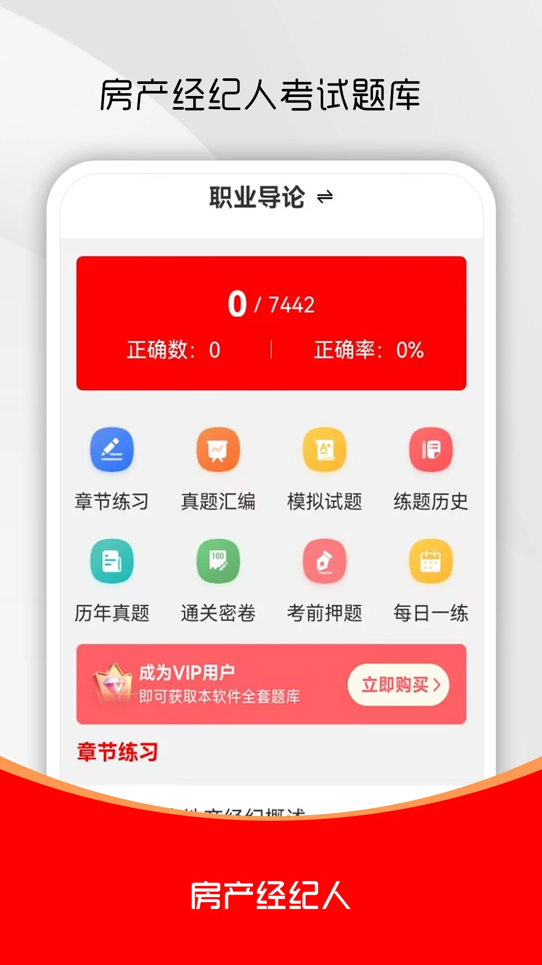 ���ز�������ˢ���-��֤ˢ������v3.0.3 ��׿��