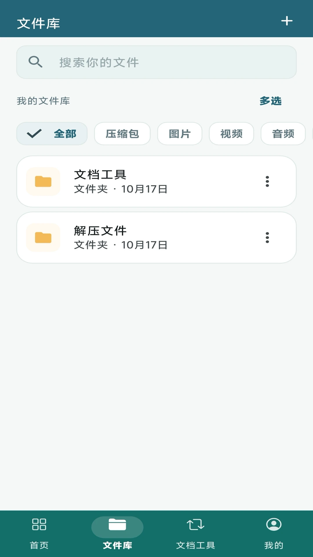 Z7�ļ�ѹ����ѹ��-�ֻ�ѹ����ѹ����v1.2.2 ��׿��