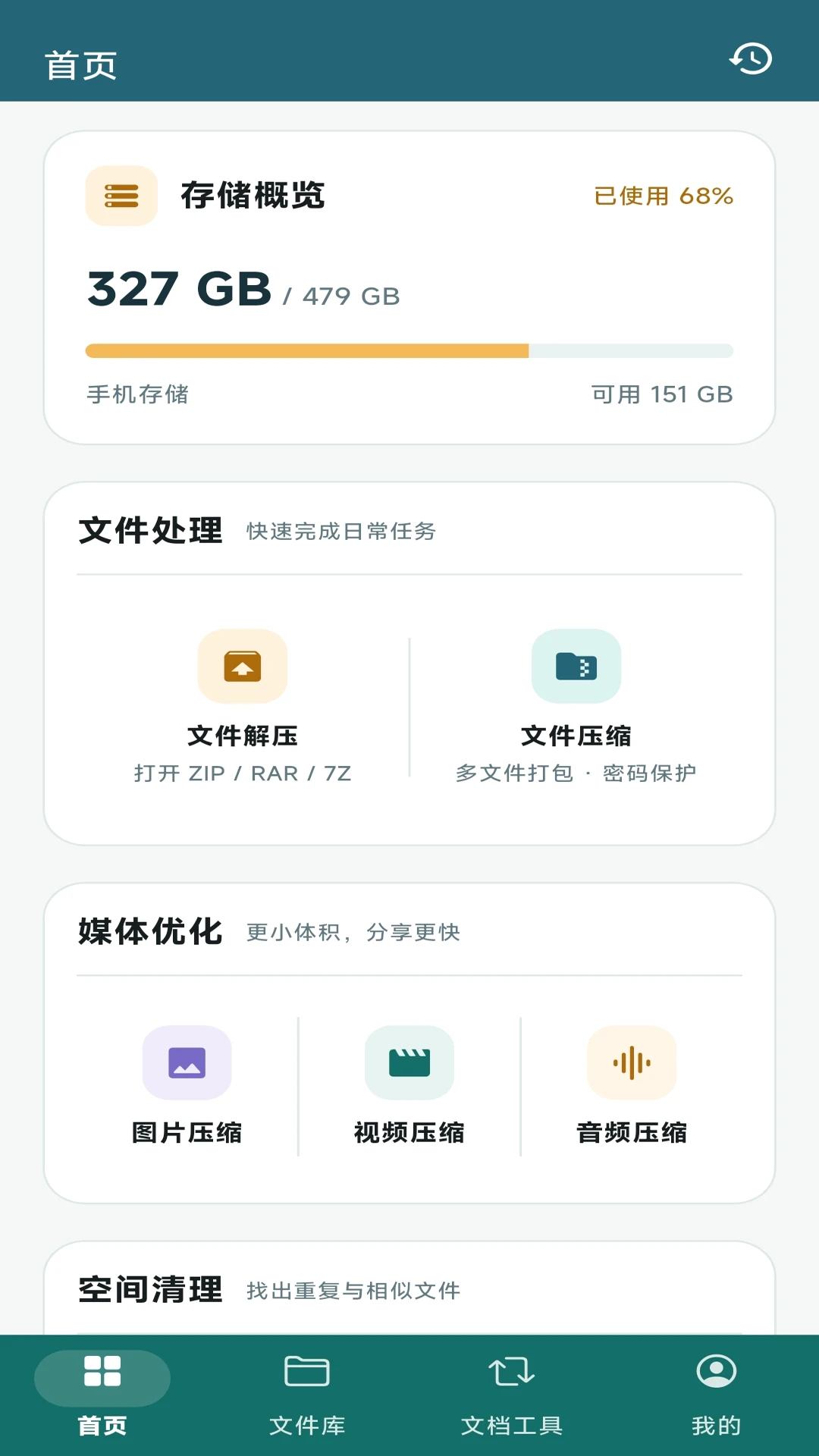 Z7�ļ�ѹ����ѹ��-�ֻ�ѹ����ѹ����v1.2.2 ��׿��