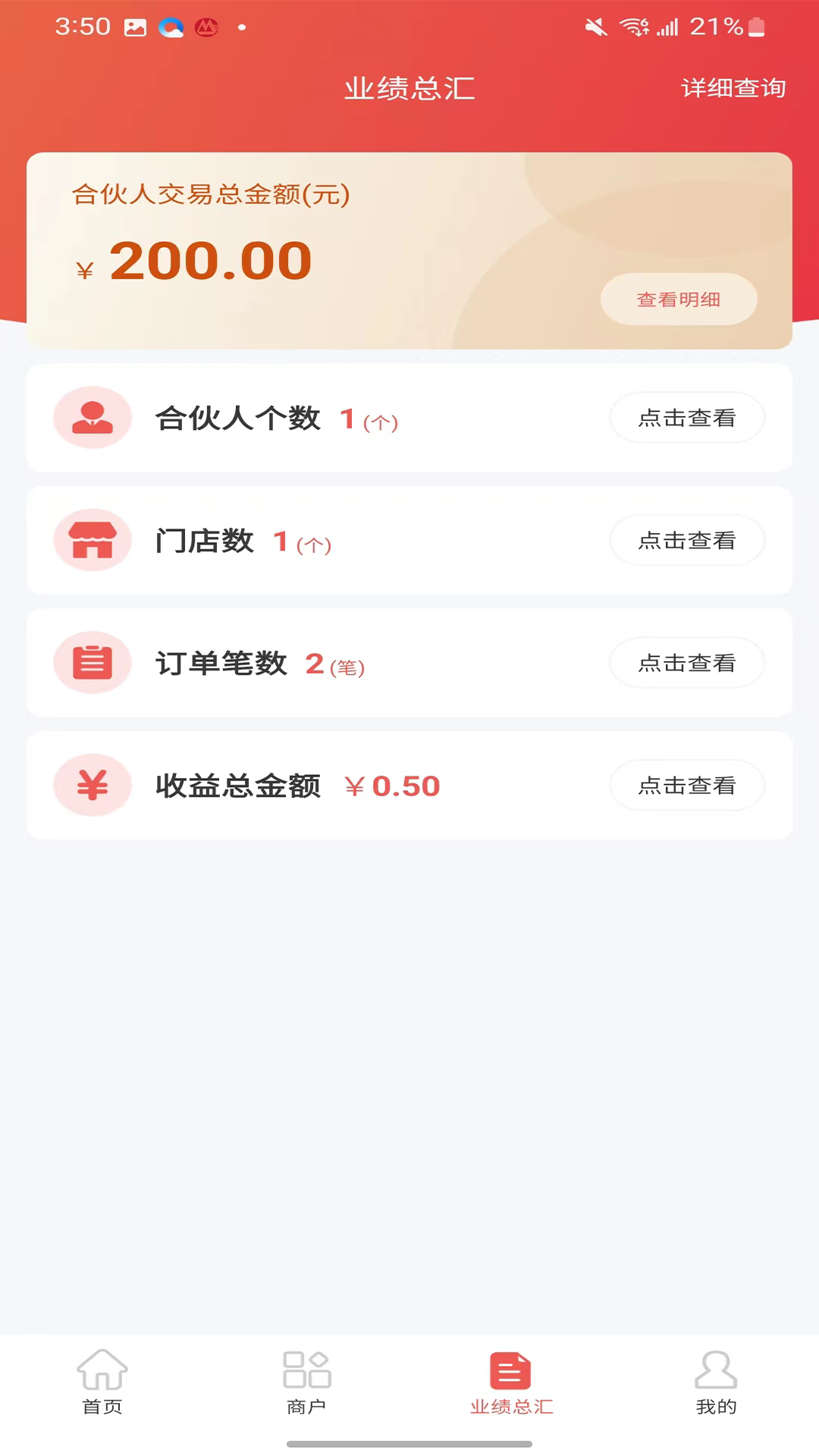�����ϻ���-�ϻ�չҵ����v1.9.0 ��׿��