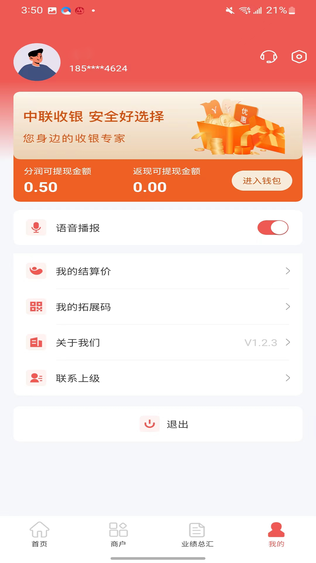 �����ϻ���-�ϻ�չҵ����v1.9.0 ��׿��