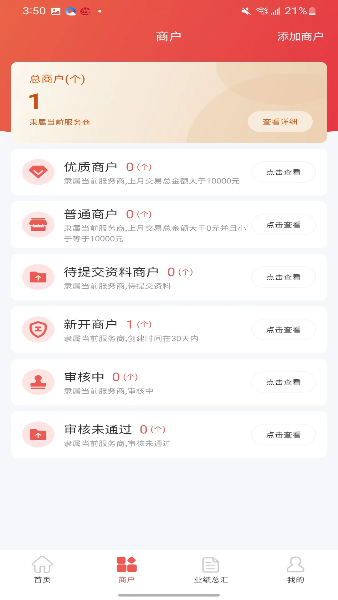 �����ϻ���-�ϻ�չҵ����v1.9.0 ��׿��