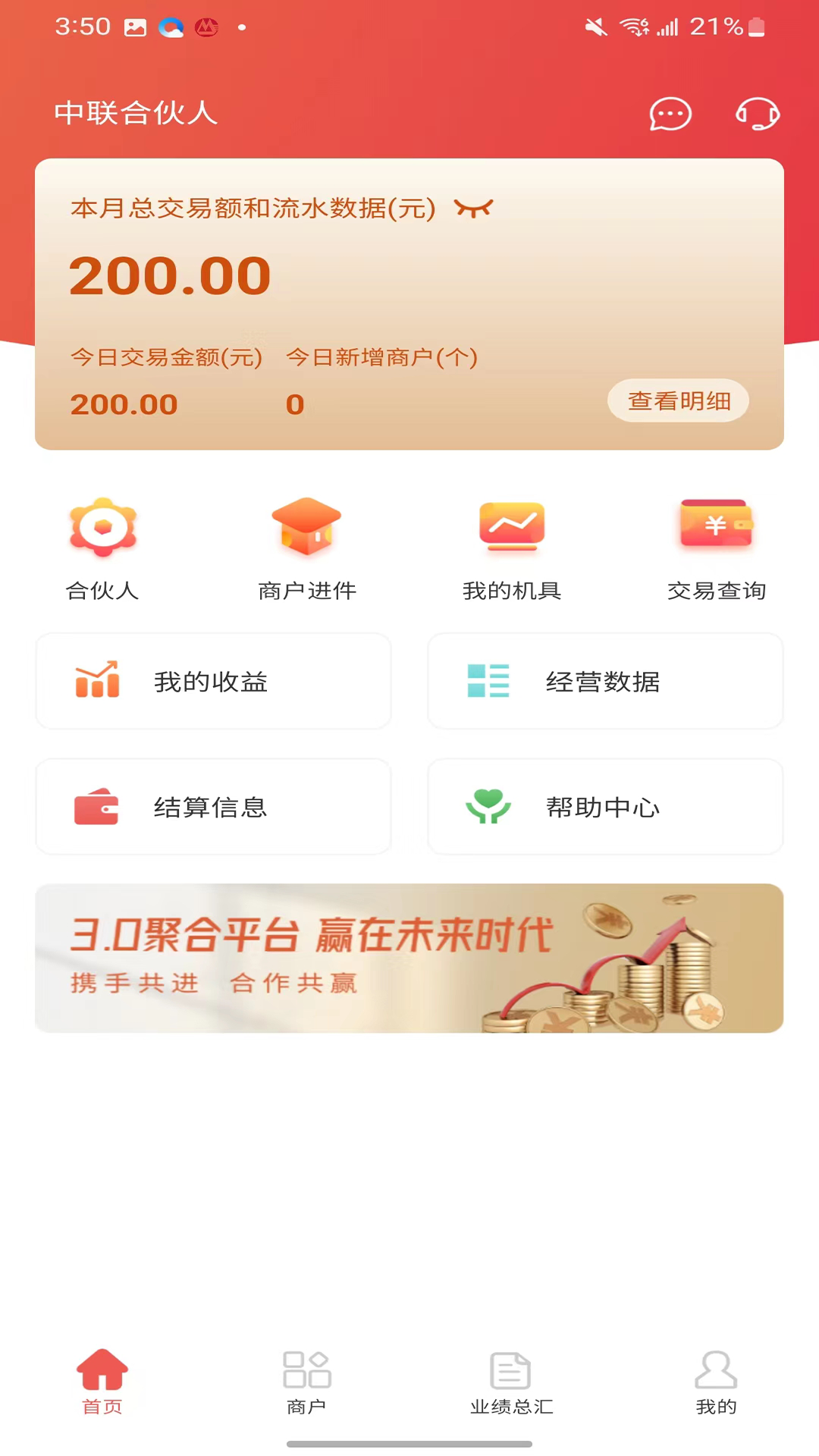 �����ϻ���-�ϻ�չҵ����v1.9.0 ��׿��