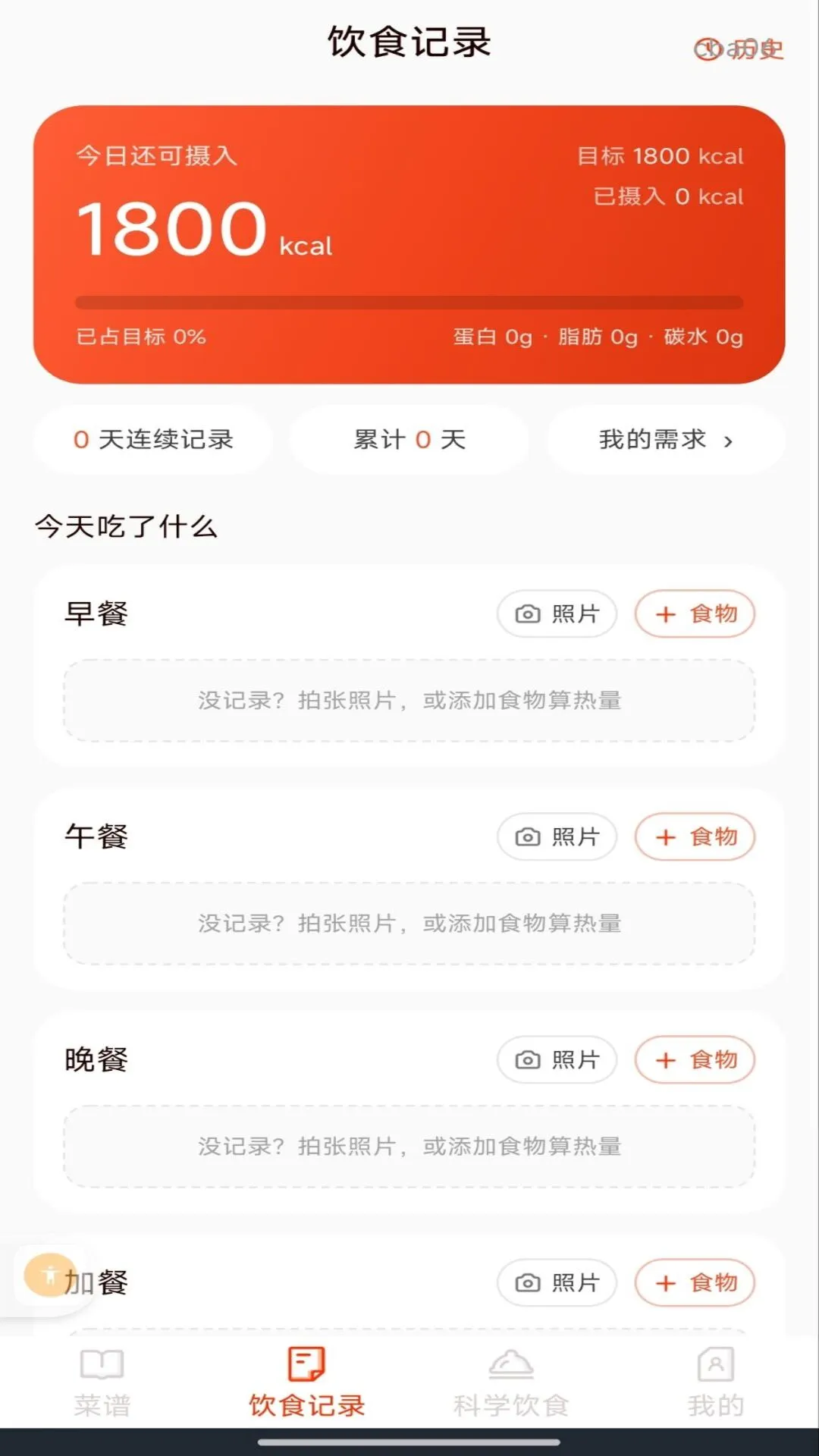 �ҳ���ʳ��-������������v1.0.1 �ҳ����״�ȫ��