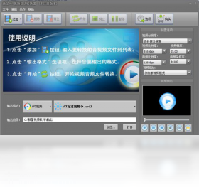 ����avi��Ƶ��ʽת����v1.8.0.0 ��Ƶ��ʽת��
