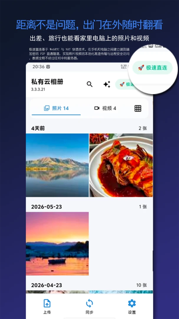 ˽�������-�ֻ�˽�������v3.5.7 ��׿��