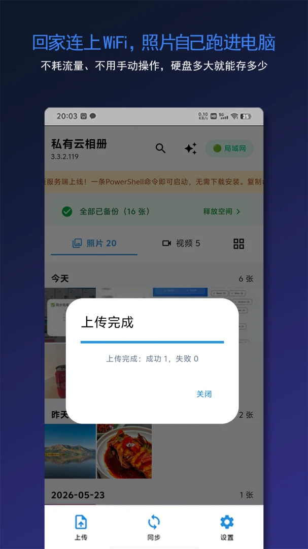 ˽�������-�ֻ�˽�������v3.5.7 ��׿��