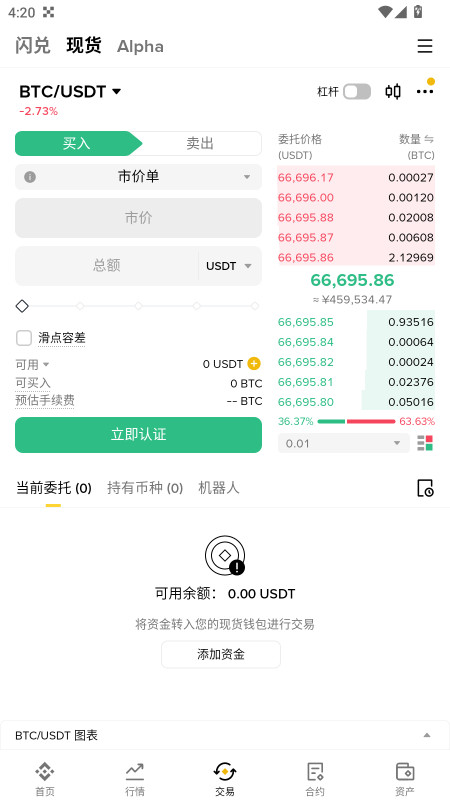 �ʰ�������app��׿���ͼ