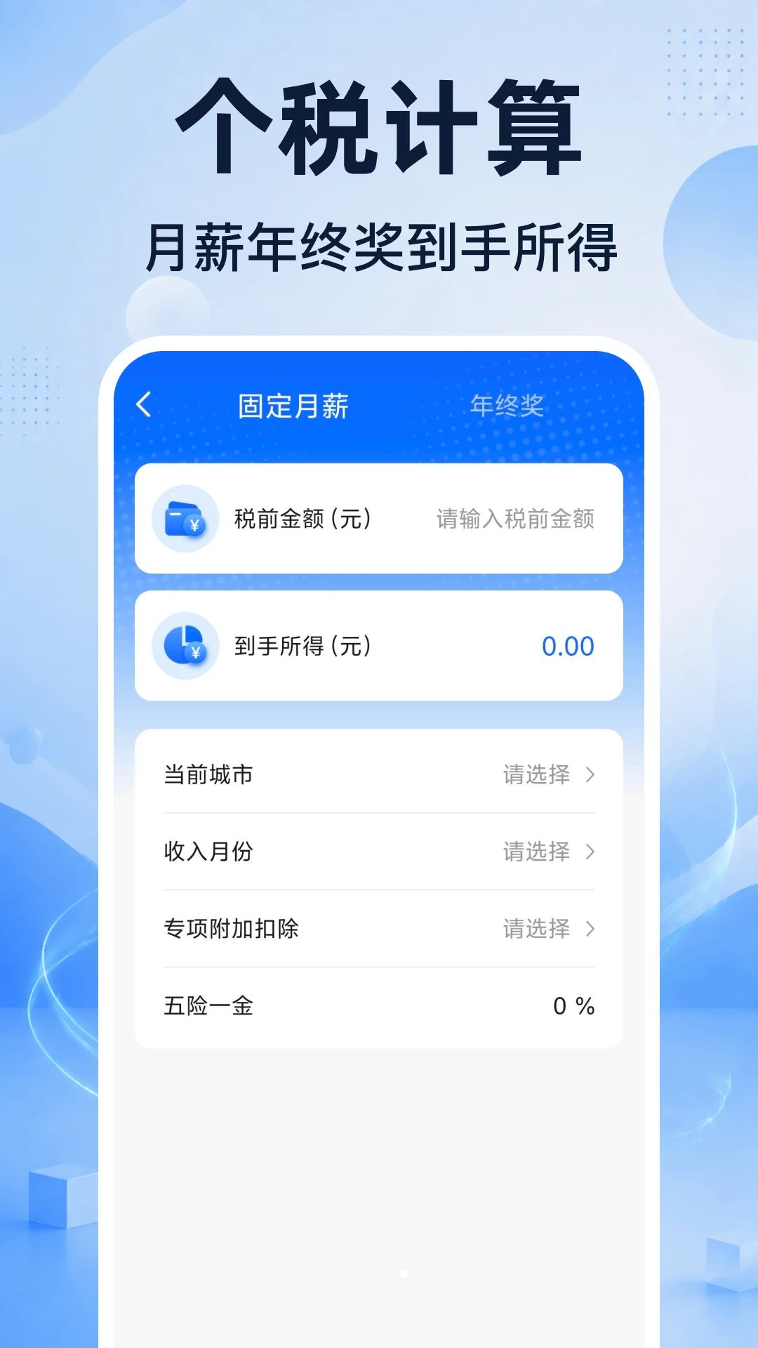 ���ӷ�Ʊ�������-��Ʊ��������v1.0.1 ��׿��