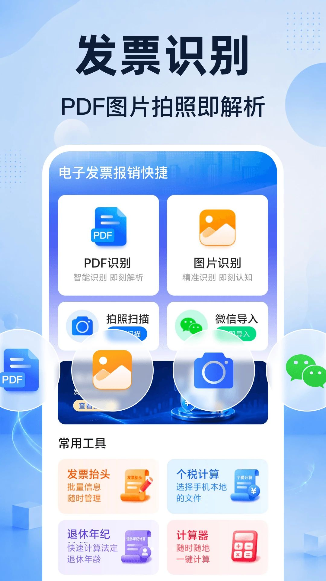���ӷ�Ʊ�������-��Ʊ��������v1.0.1 ��׿��