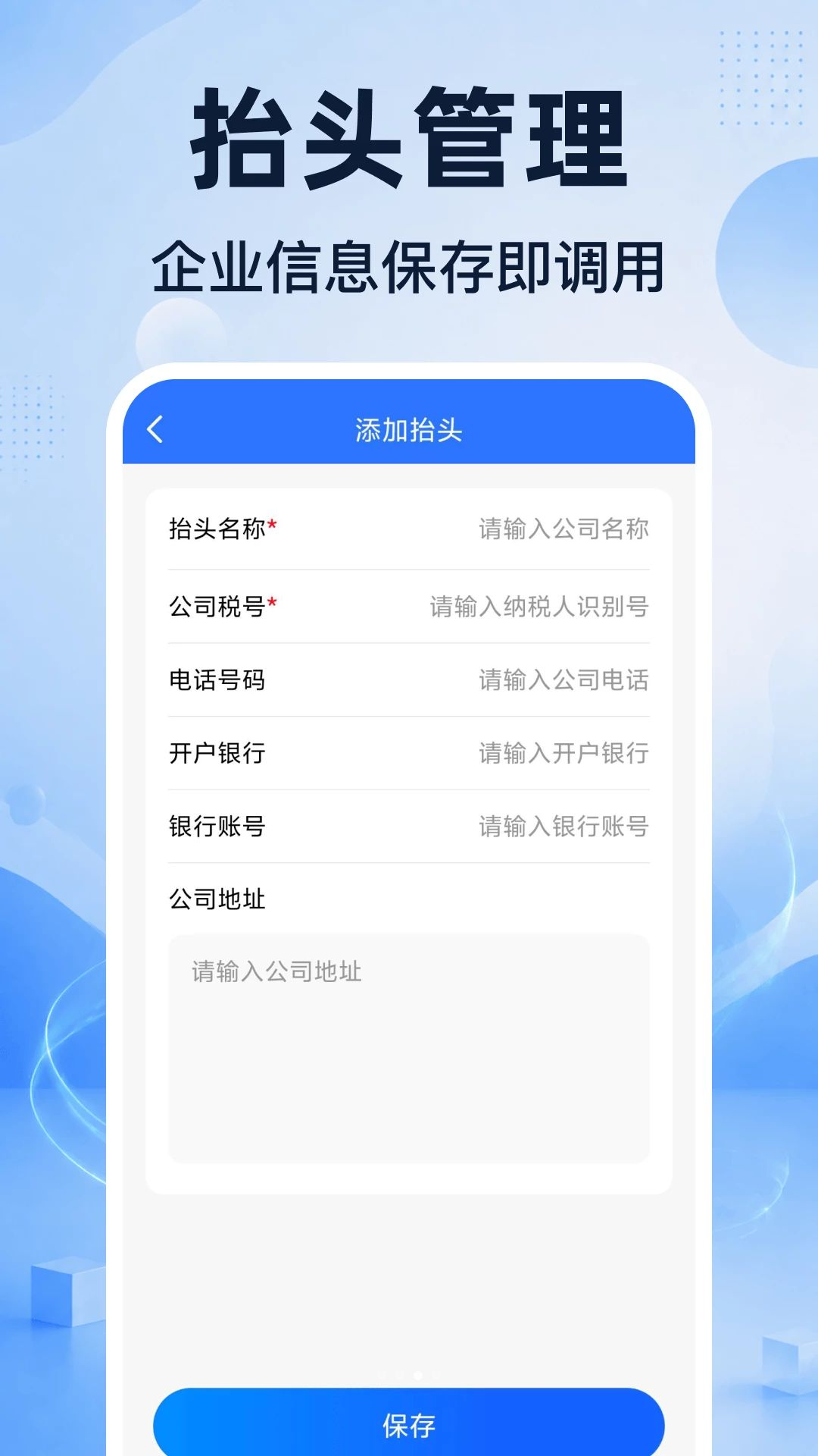 ���ӷ�Ʊ�������-��Ʊ��������v1.0.1 ��׿��