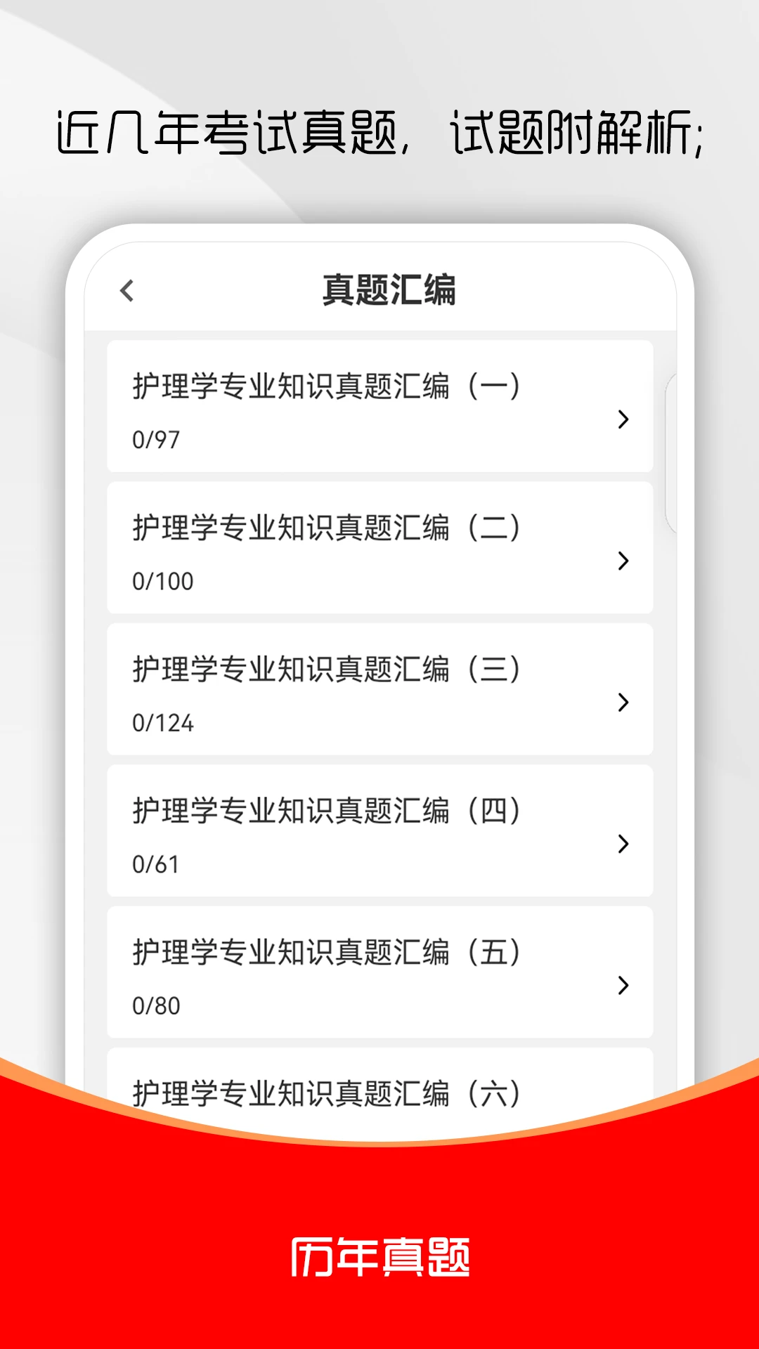 ����רҵ֪ʶˢ���v4.0.2 ��׿��