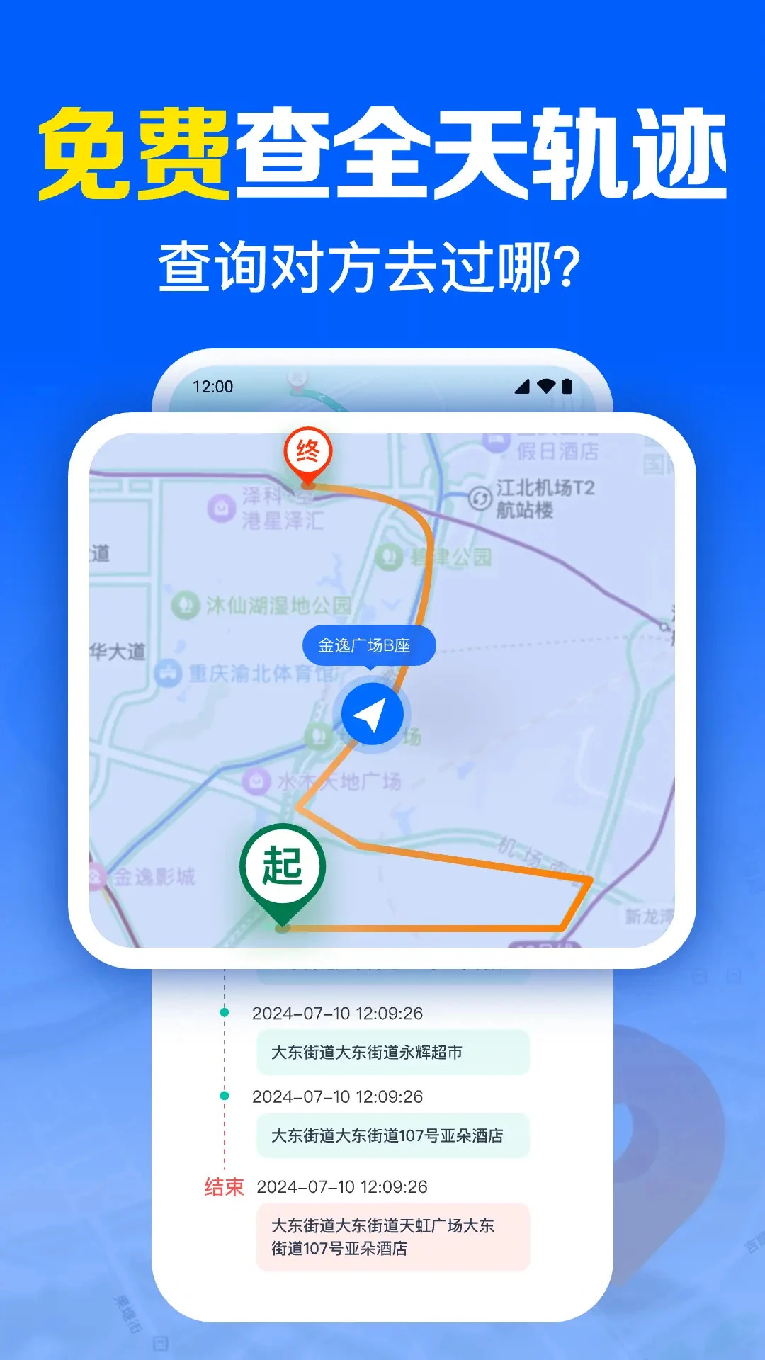 �ֻ���ʵʱ��λ����v1.0.15.1001 ��׿��