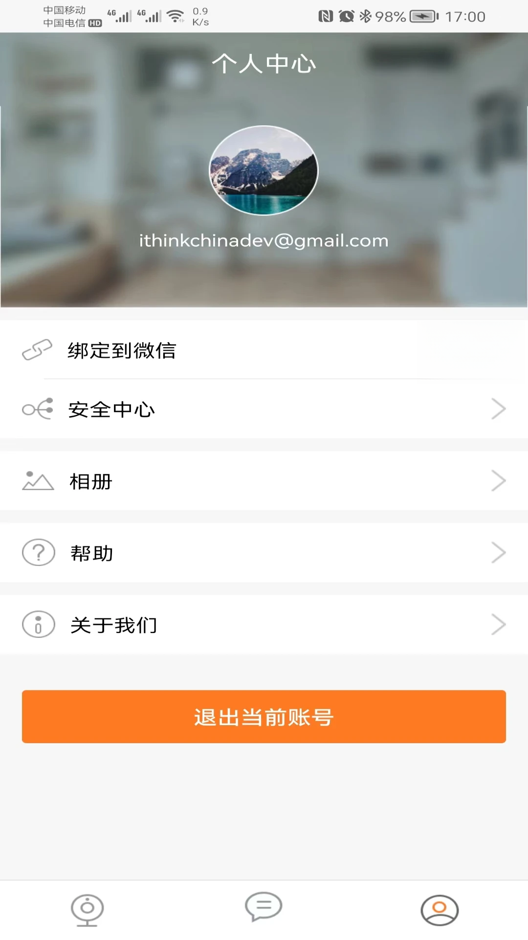 ������-�ֻ�Զ�̼������v3.8.0 �ȶ������