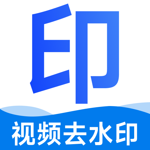 去水印免费无损-视频图片去水印工具v1.0.19 免费无广告版