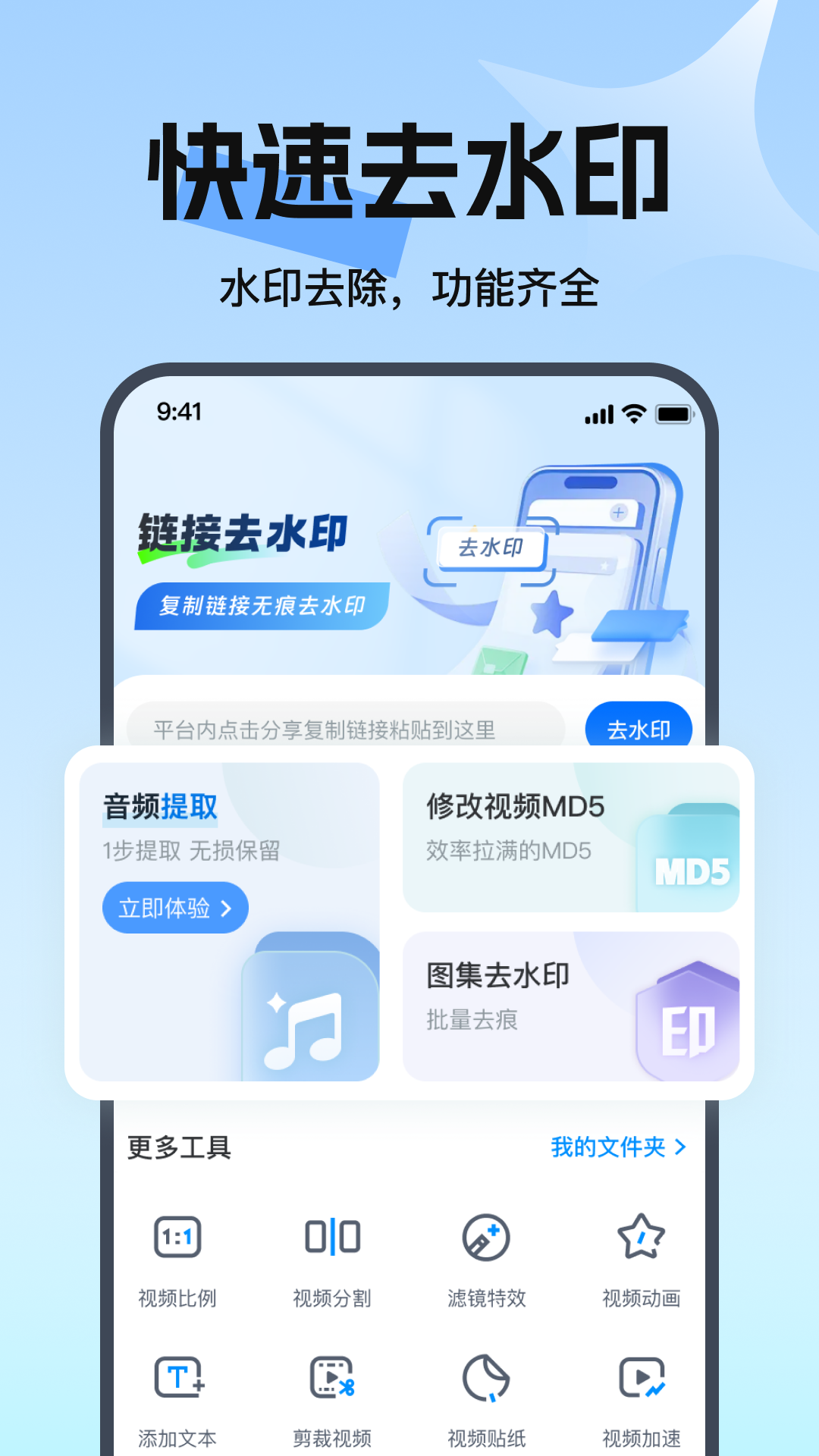 ȥˮӡ�������-��ƵͼƬȥˮӡ����v1.0.19 ����޹���