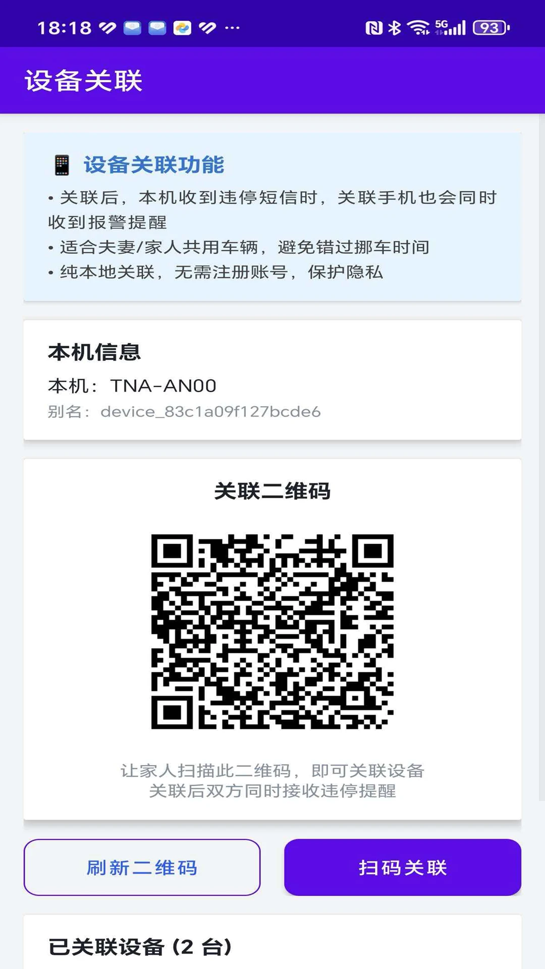 Υͣ��������-ΥͣԤ������v1.1.9 ��׿��