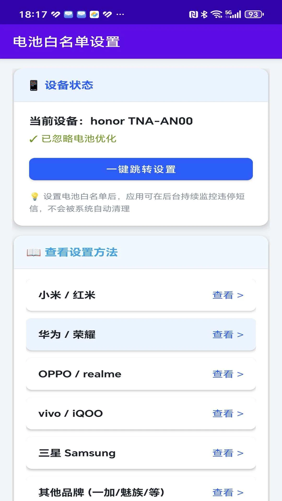 Υͣ��������-ΥͣԤ������v1.1.9 ��׿��