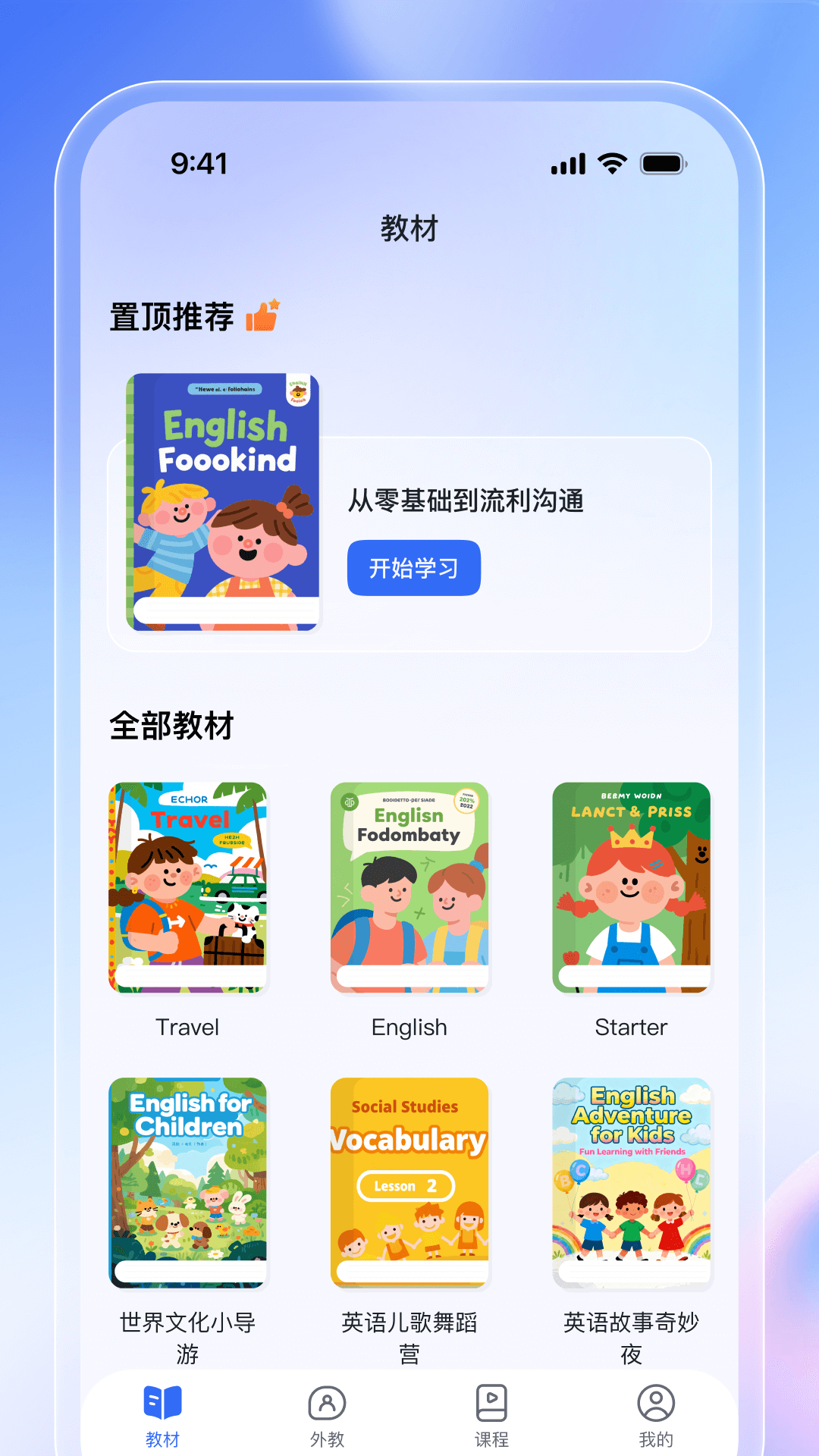 ����Ӣ�ﾫ��-ȤζӢ��ѧϰv2.1.0 ��׿��