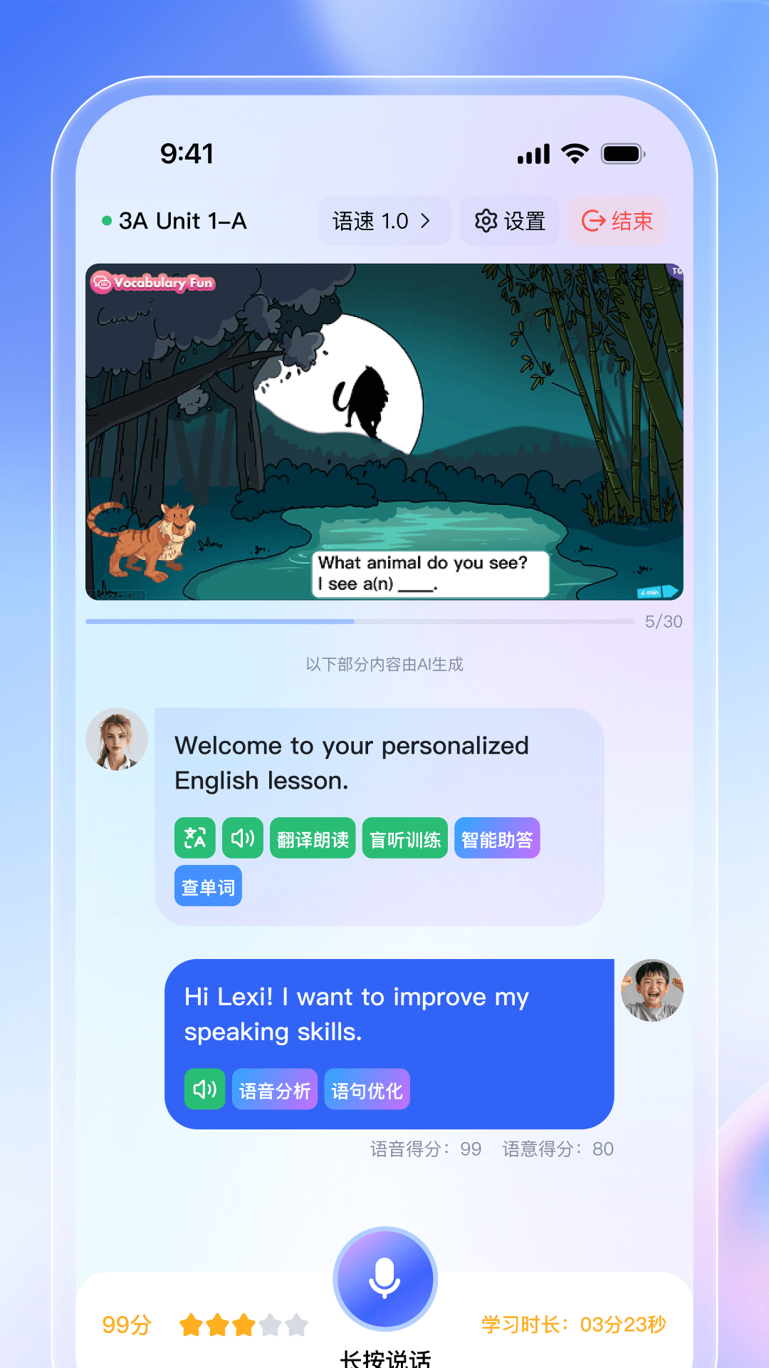 ����Ӣ�ﾫ��-ȤζӢ��ѧϰv2.1.0 ��׿��