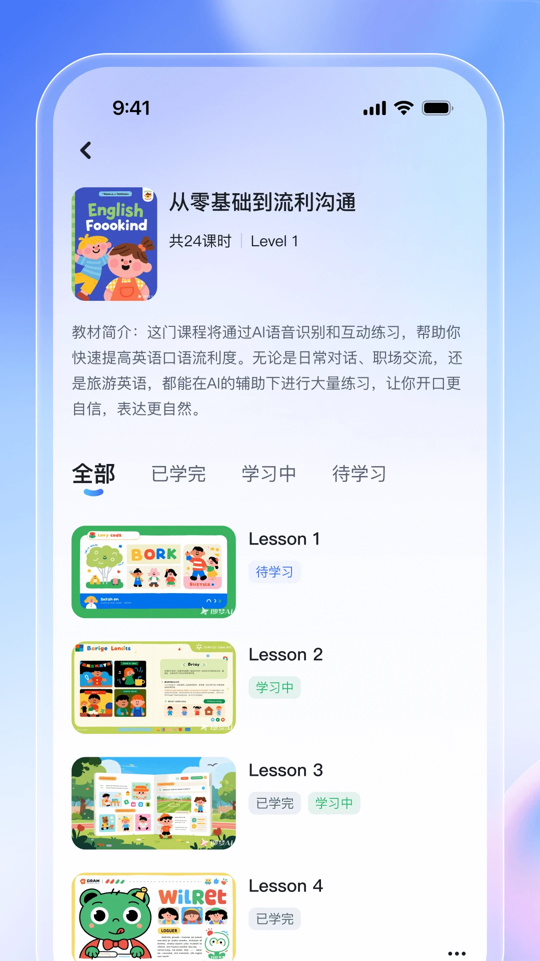 ����Ӣ�ﾫ��-ȤζӢ��ѧϰv2.1.0 ��׿��
