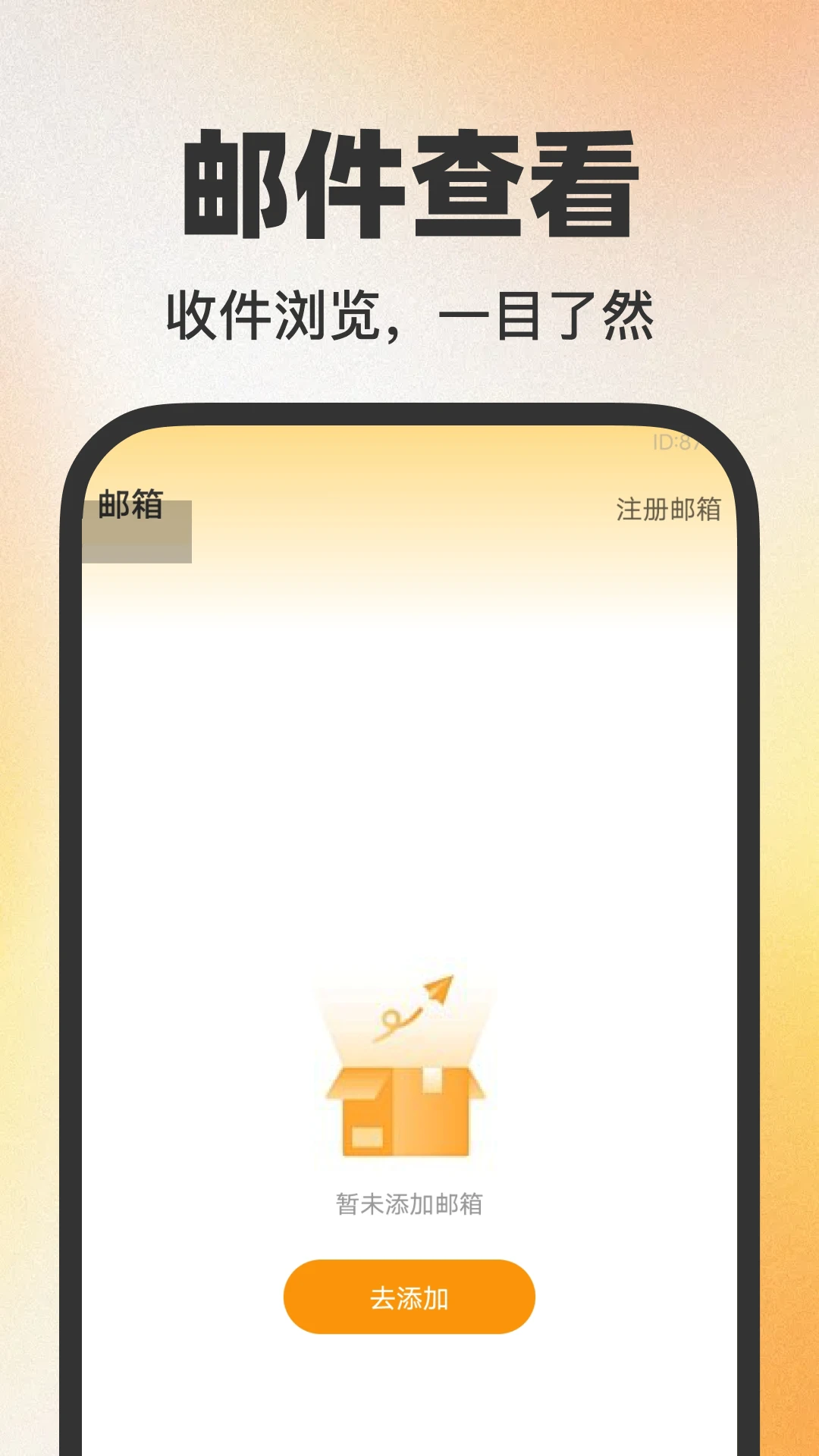 16��������ܼ�-�ʼ���������v1.0.1 ��׿��