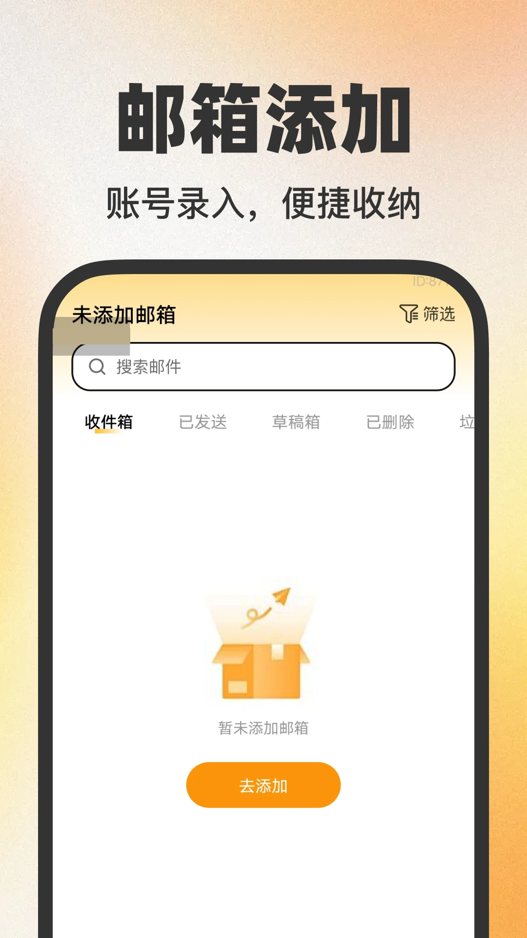 16��������ܼ�-�ʼ���������v1.0.1 ��׿��