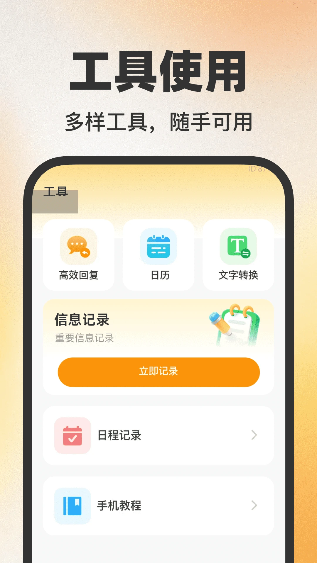 16��������ܼ�-�ʼ���������v1.0.1 ��׿��
