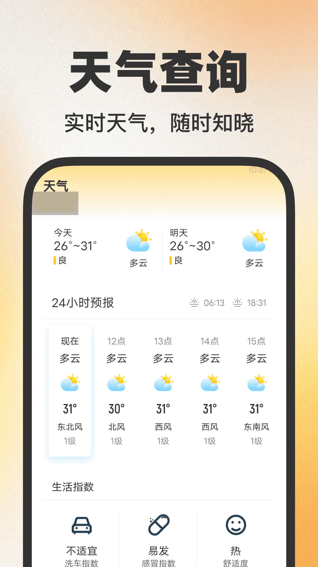 16��������ܼ�-�ʼ���������v1.0.1 ��׿��