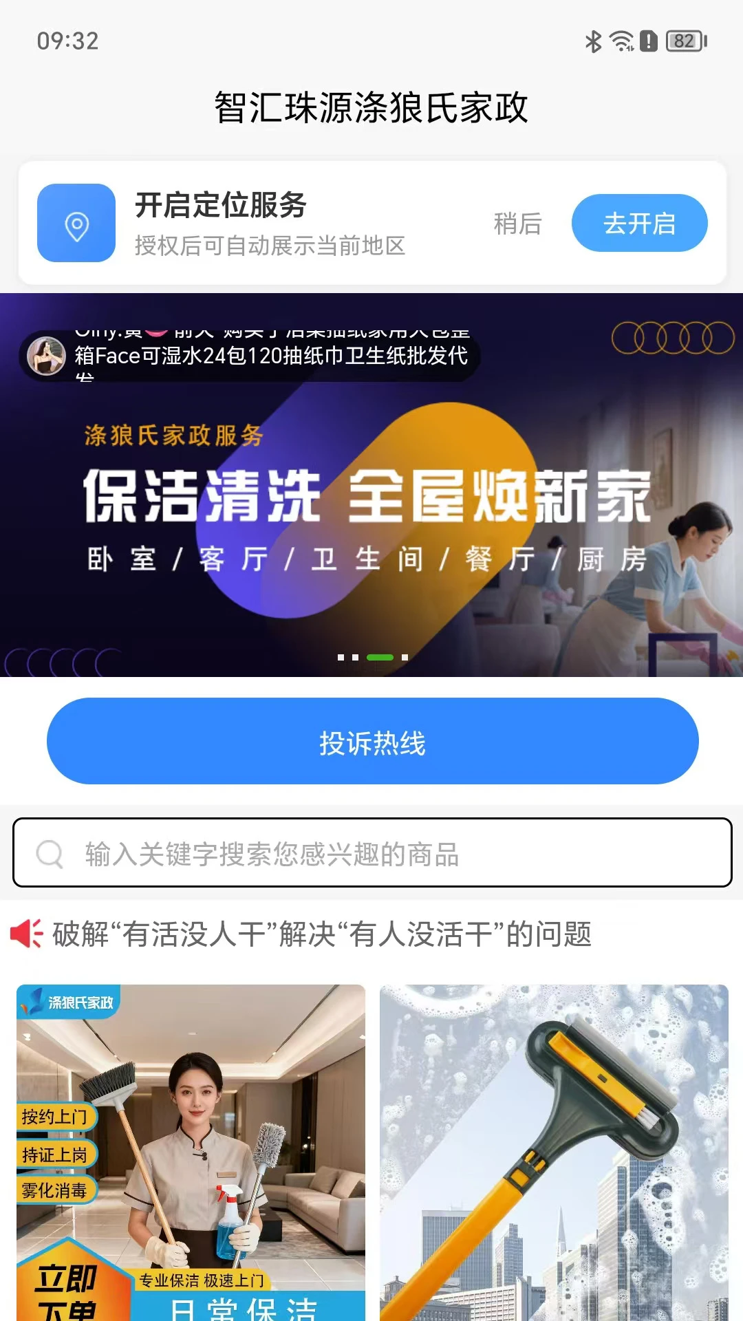 ������-�ֻ���������v2.0.0 ȫ��������������