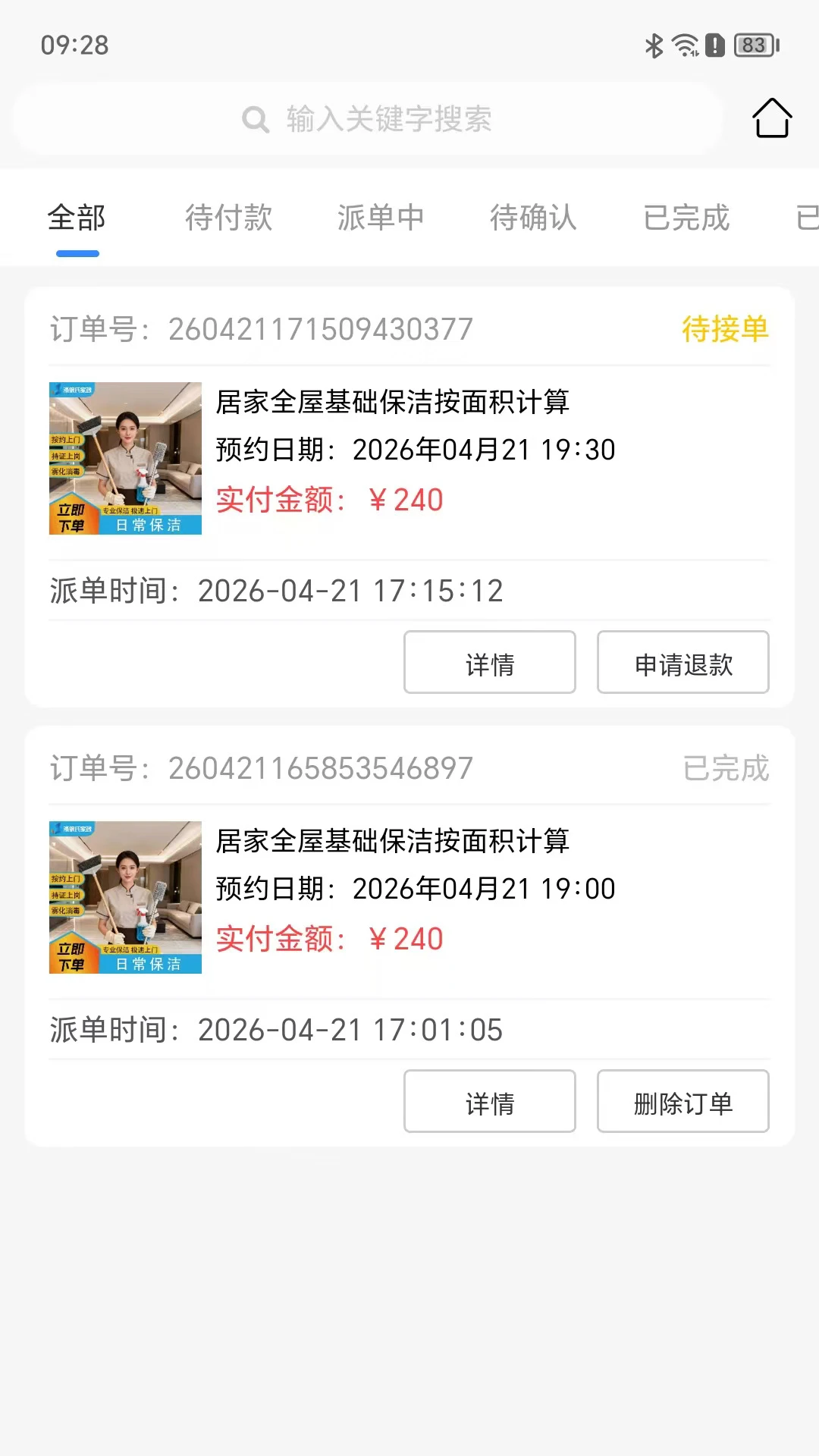 ������-�ֻ���������v2.0.0 ȫ��������������
