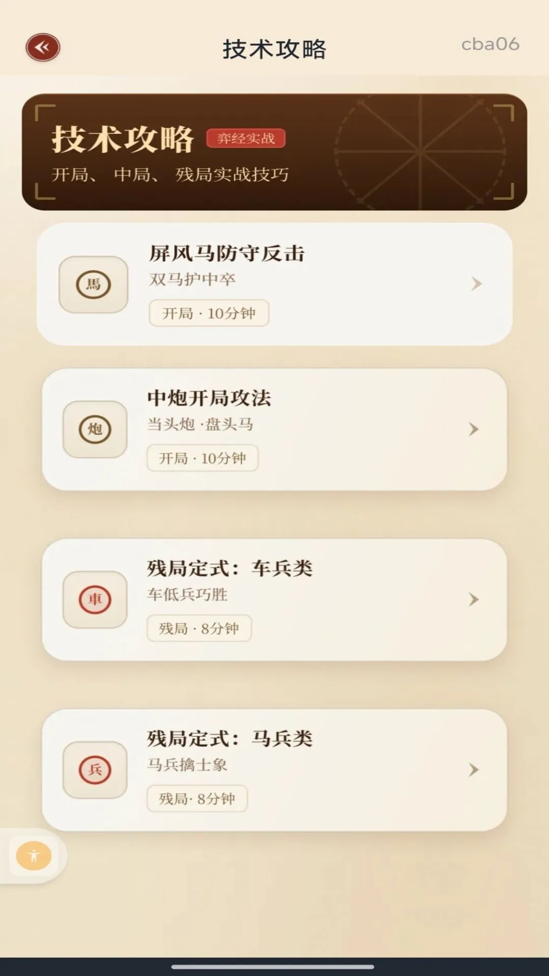 ȫ���������-�������ƽ̨v1.0.1 ��׿��
