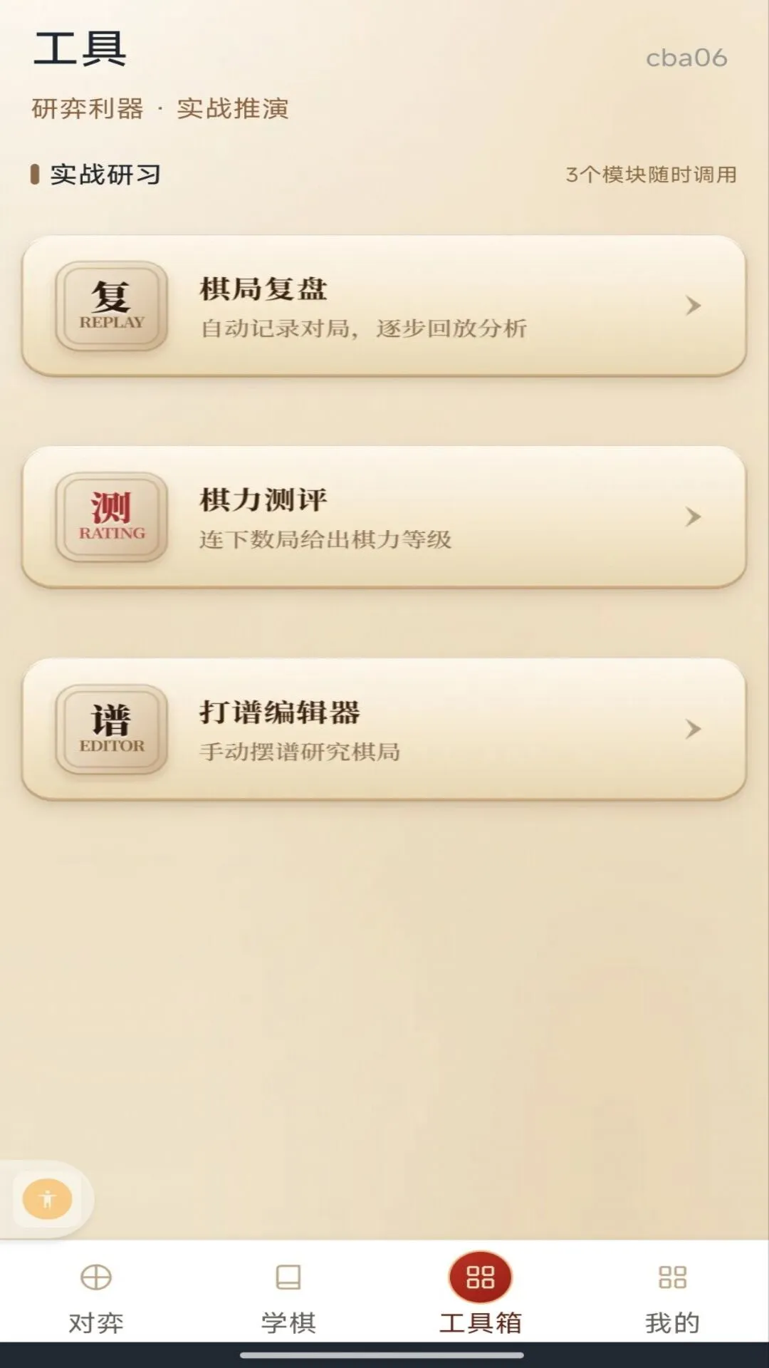 ȫ���������-�������ƽ̨v1.0.1 ��׿��