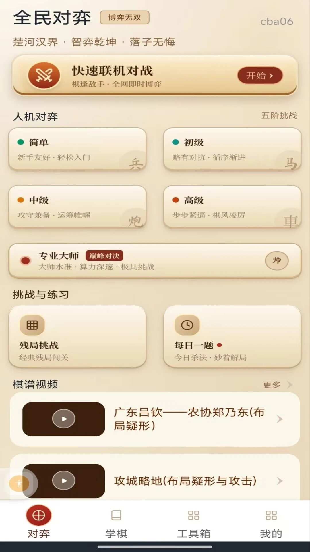ȫ���������-�������ƽ̨v1.0.1 ��׿��