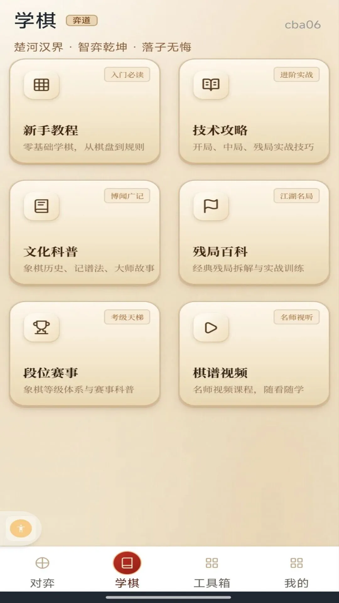 ȫ���������-�������ƽ̨v1.0.1 ��׿��