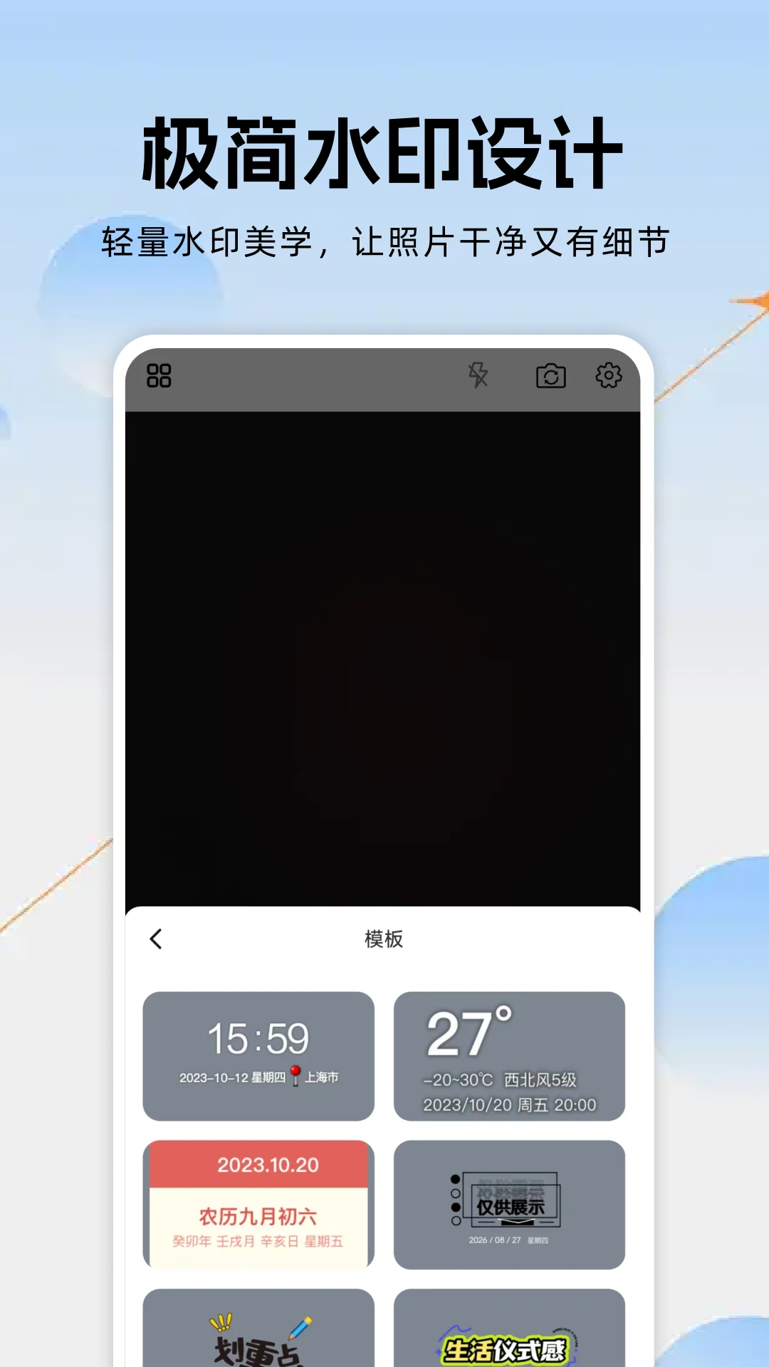 ˮӡ���ˮӡ����-������ˮӡ����v1.0.2 ��׿��