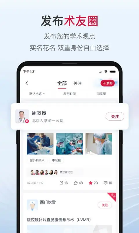 ����ҽѧ-ҽѧѧϰ����ƽ̨v2.2.2 ��׿��