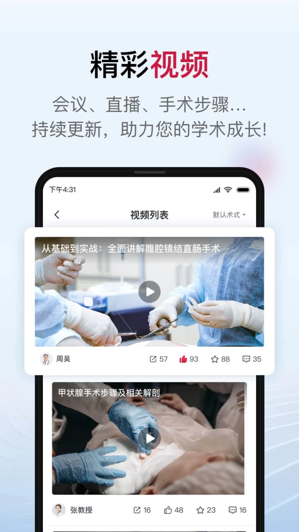 ����ҽѧ-ҽѧѧϰ����ƽ̨v2.2.2 ��׿��