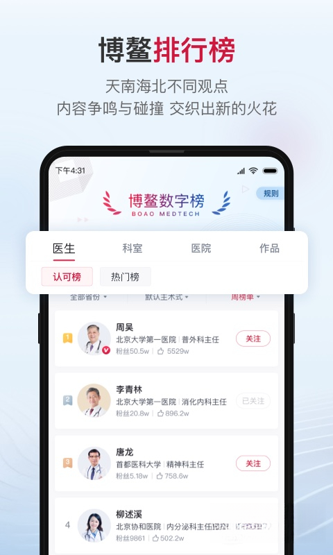 ����ҽѧ-ҽѧѧϰ����ƽ̨v2.2.2 ��׿��