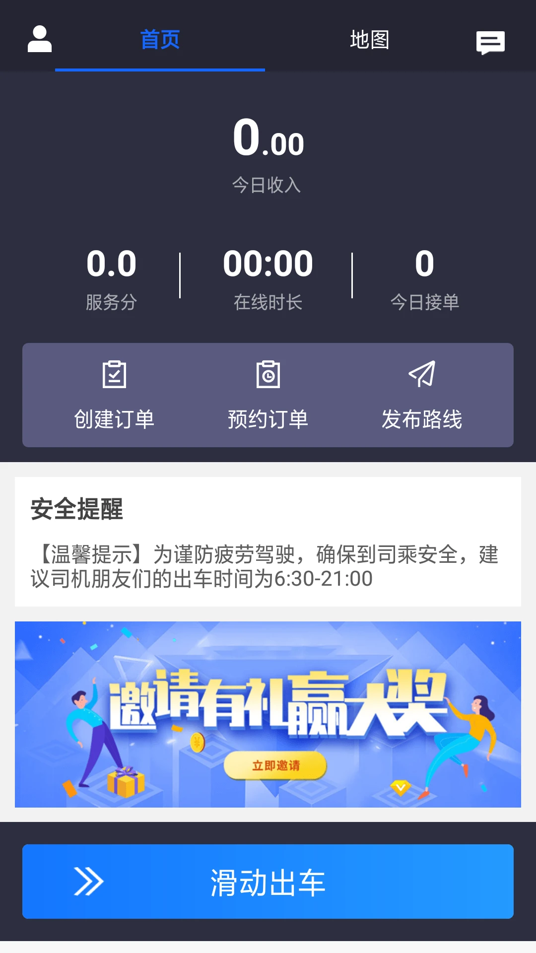 ˾����㳵��-�ӵ���������v4.6.14 ��׿��