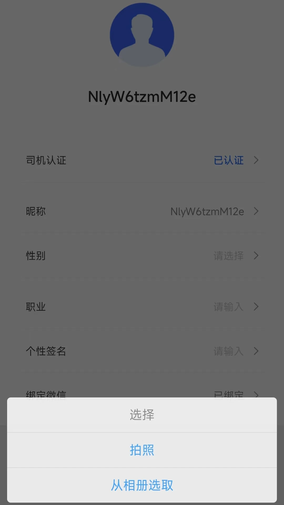 ˾����㳵��-�ӵ���������v4.6.14 ��׿��