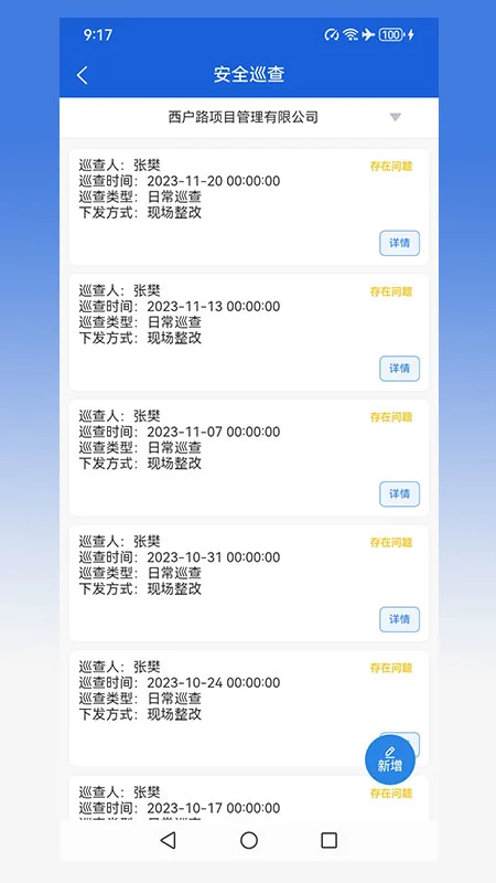 ��·�������ƽ̨-·�Ź����ƶ���������v1.2.2 ��׿��