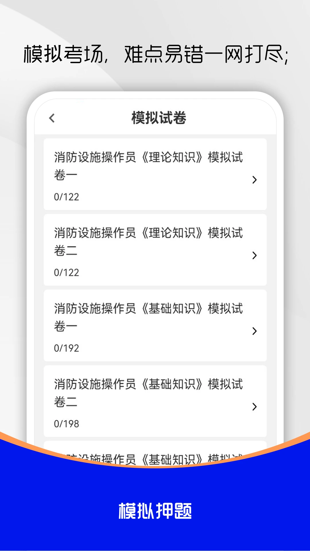 ������ʩ����Աˢ���v3.0.3 ��׿��