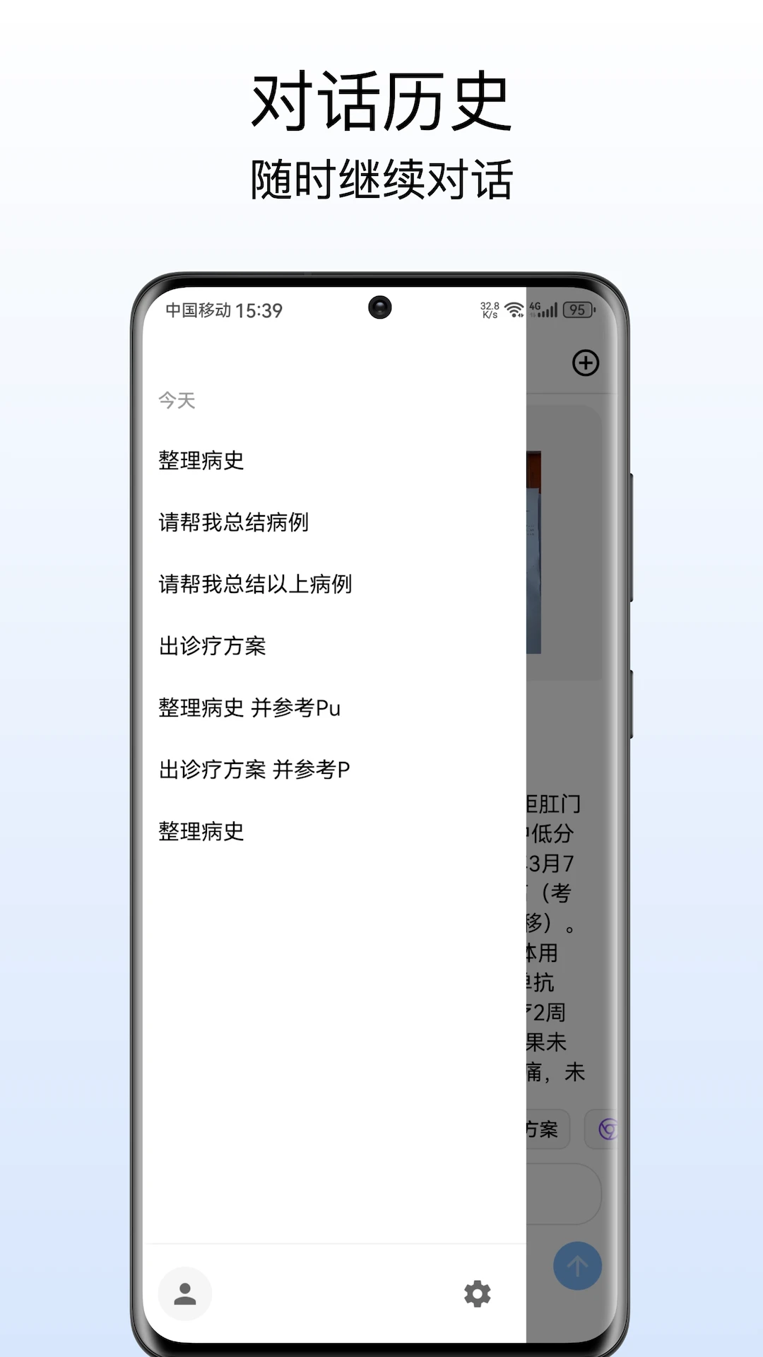 OncoMUSE-����ҽѧ����v1.1.5 רҵҽѧ�ο����߰�