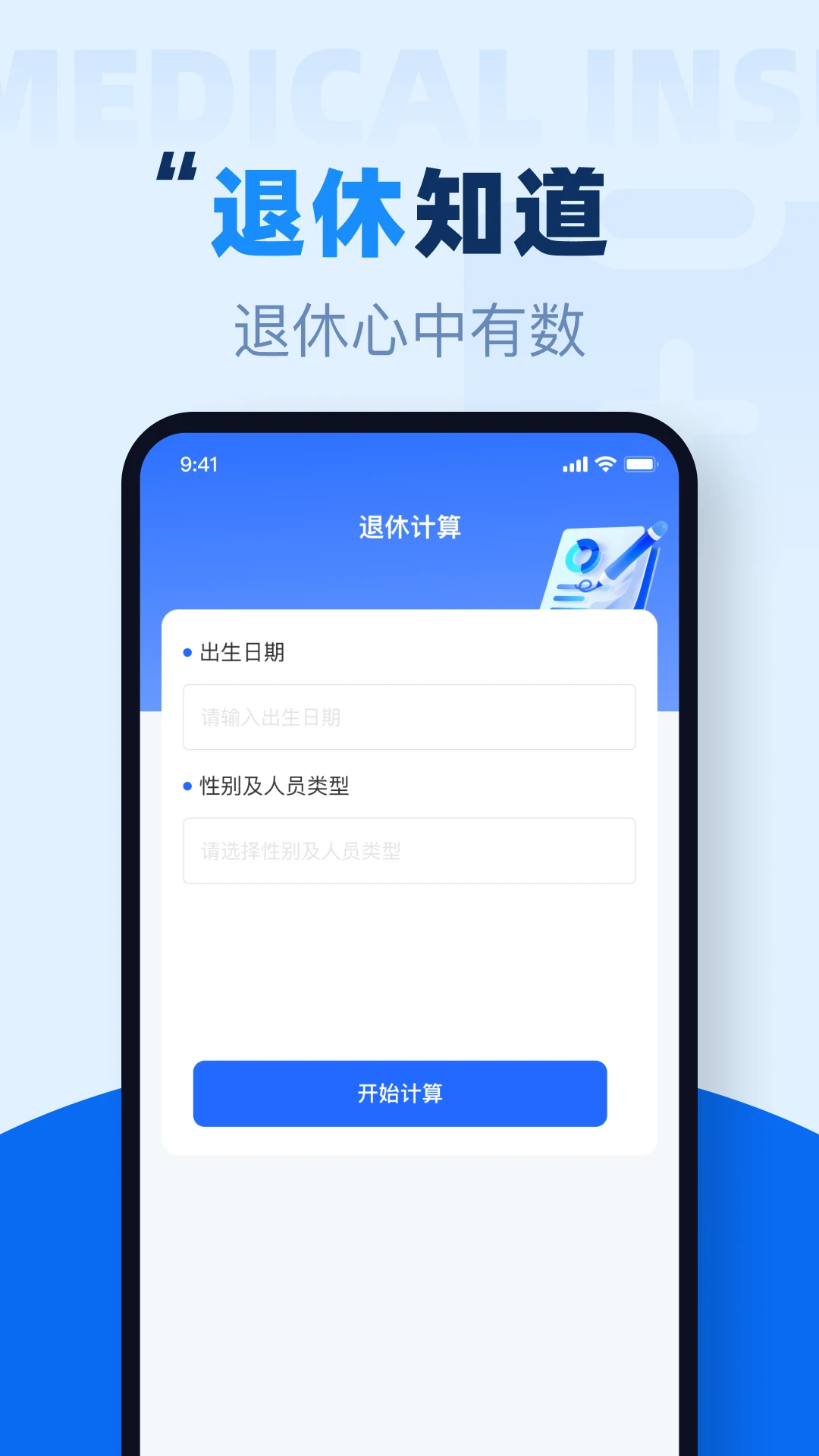 �籣�������߼���-���ϴ������㹤��v1.0.6 ��׿�����ϲ��㹤��