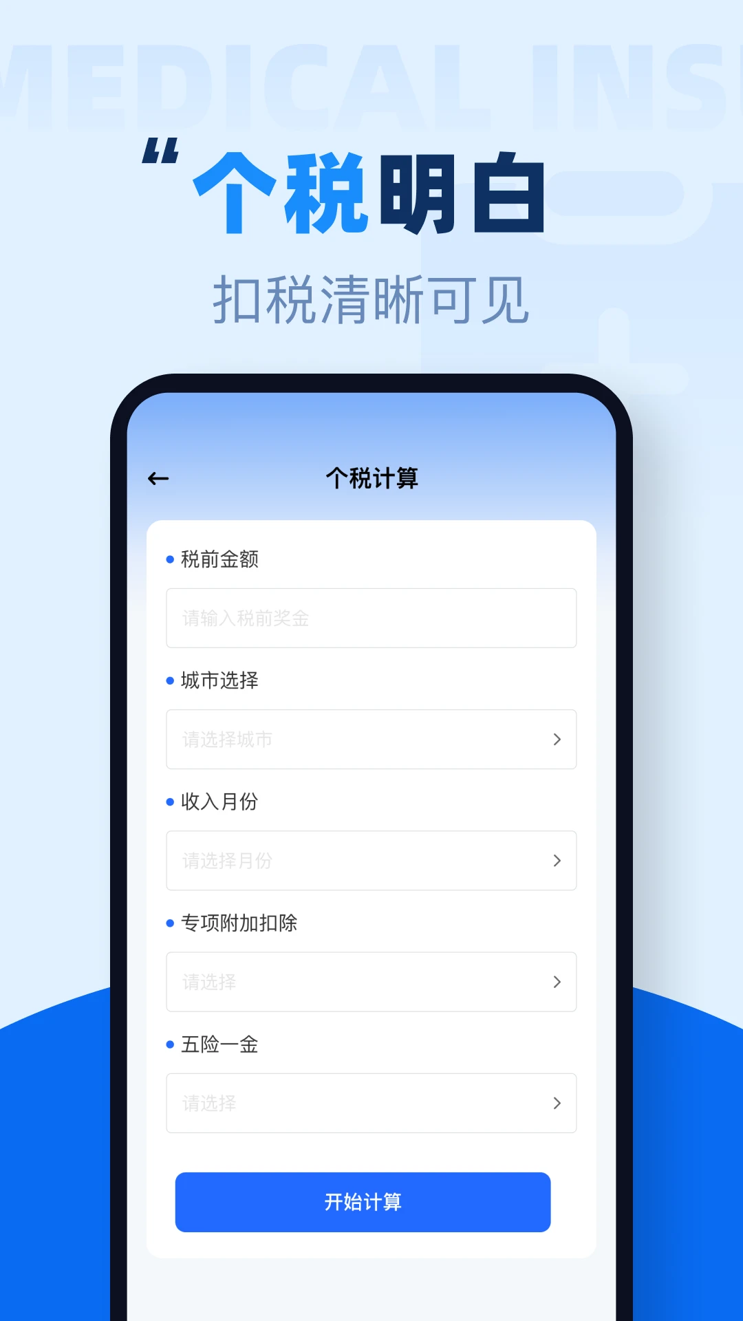 �籣�������߼���-���ϴ������㹤��v1.0.6 ��׿�����ϲ��㹤��