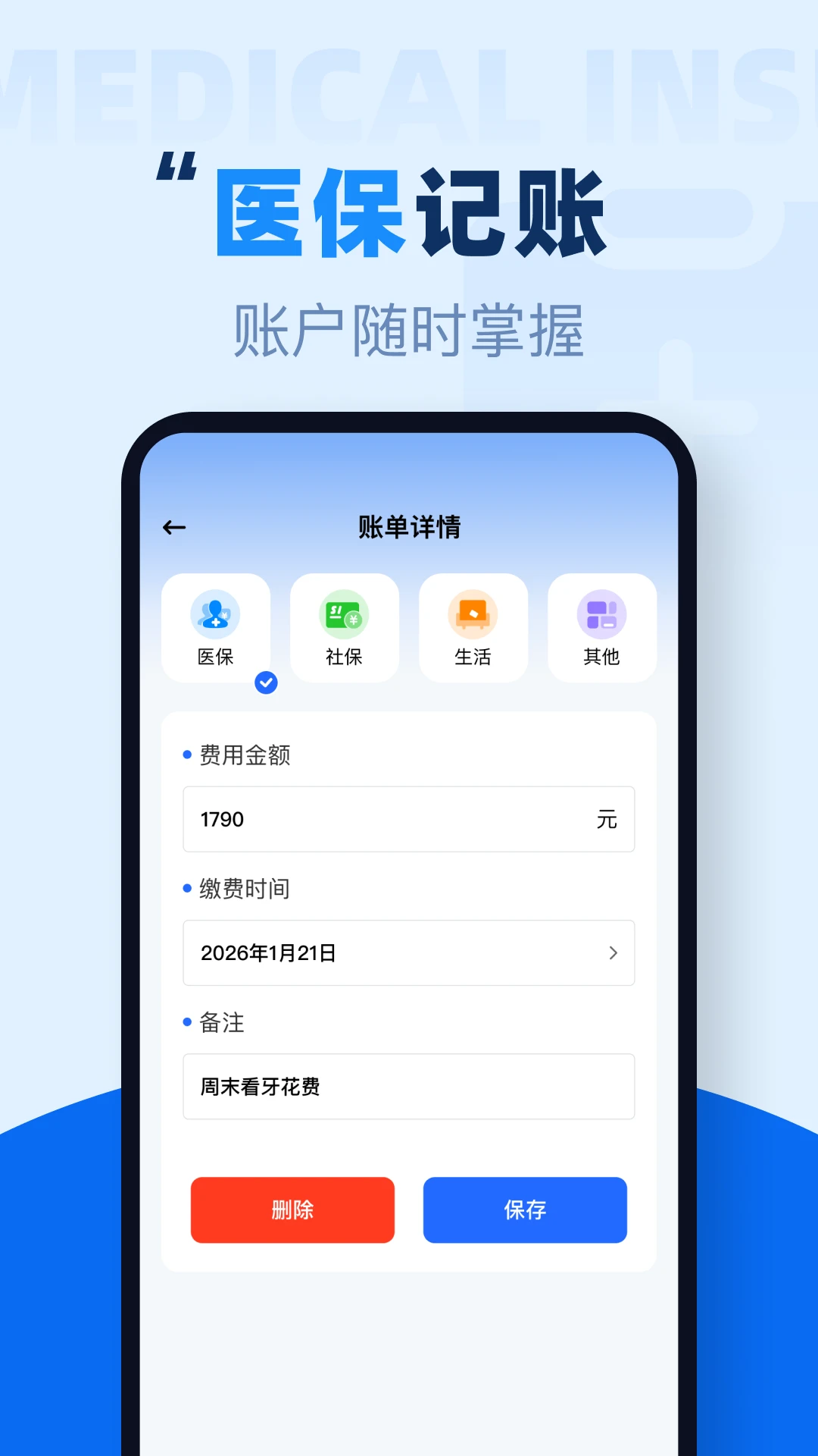 �籣�������߼���-���ϴ������㹤��v1.0.6 ��׿�����ϲ��㹤��